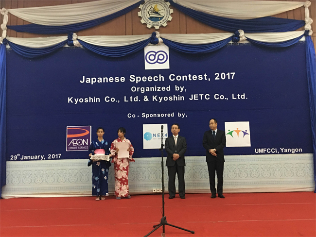 Japanese Speech Contest
